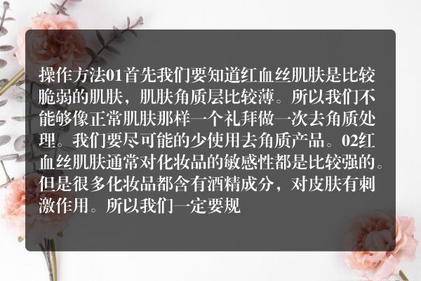 脸上红血丝很红怎么办？
