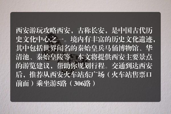 西安钟楼地下有什么揭秘华清池碑林的历史
