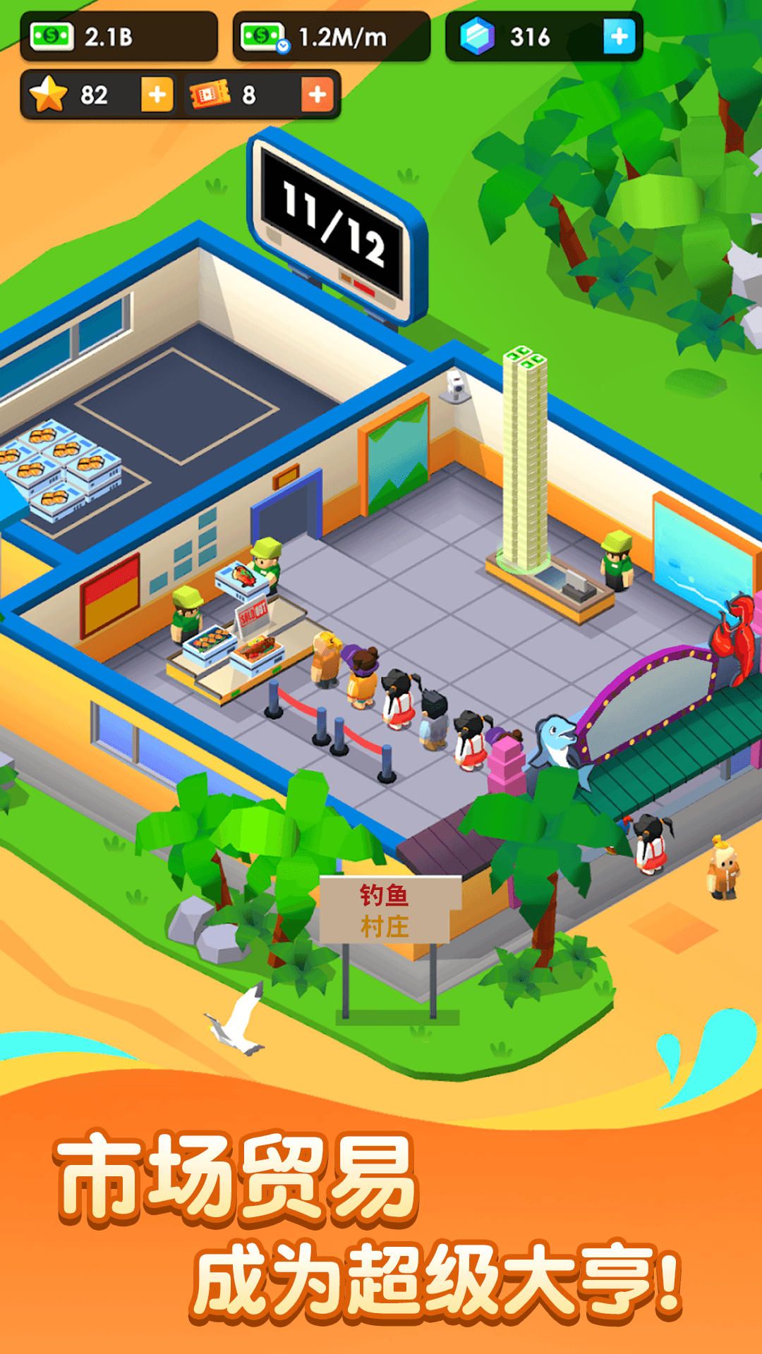 养鸡场模拟器全解锁版