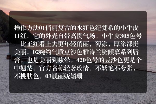 有哪些适合素颜的口红？