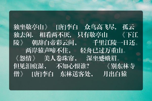 十首四言律诗