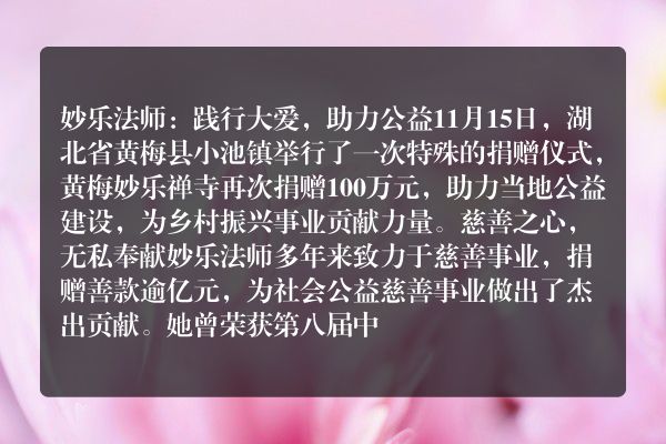 “善行即修心”