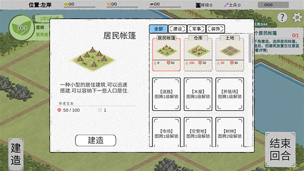 《纸间部落2》