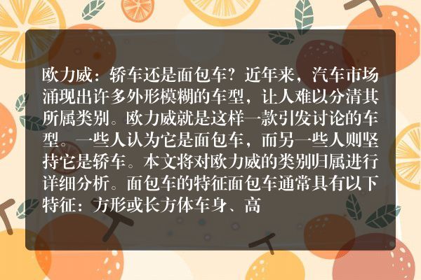 长安欧力威算面包车吗