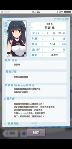 机战少女Alice日服相关