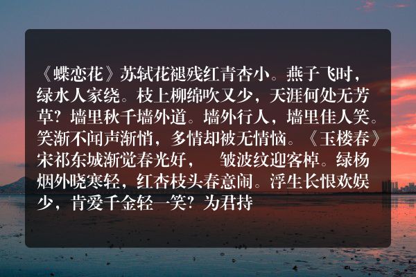 清平乐词牌描写春天的有哪些