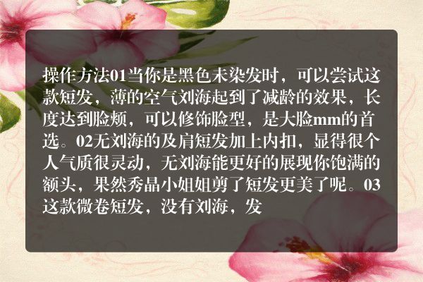 好看的女明星短发发型那里有