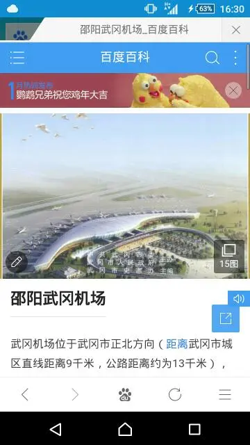 武冈飞北京机票价格是多少