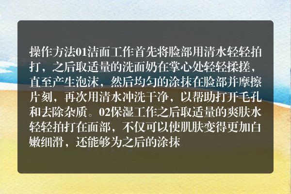 如何正确使用卡姿兰气垫CC霜？