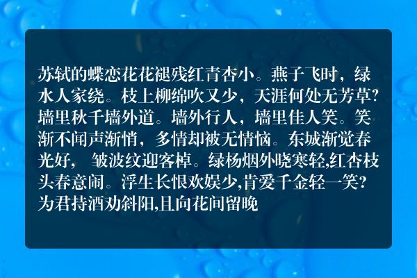 描写春节的宋词