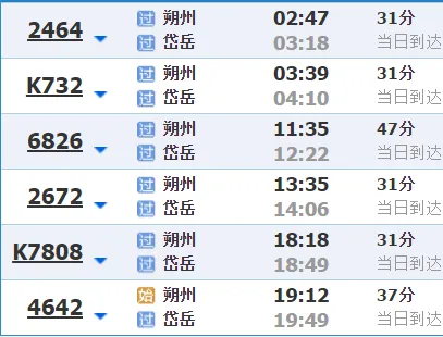 朔州至大同上午火车时刻查询