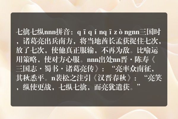 七字开头的abac成语