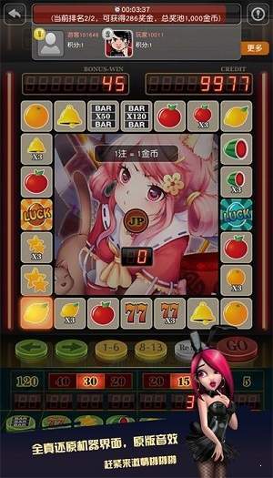趣味水果游戏机