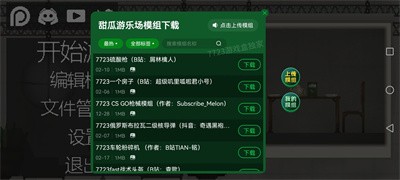 甜瓜游乐场与7723的关联