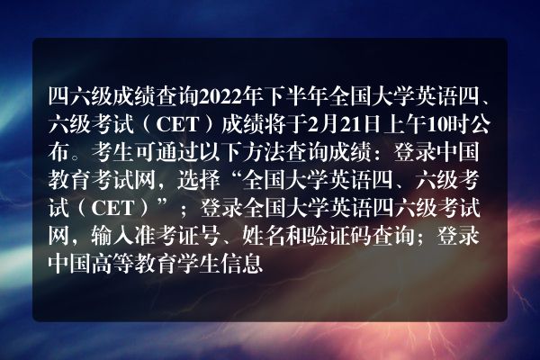 研究生复试参考四六级分数